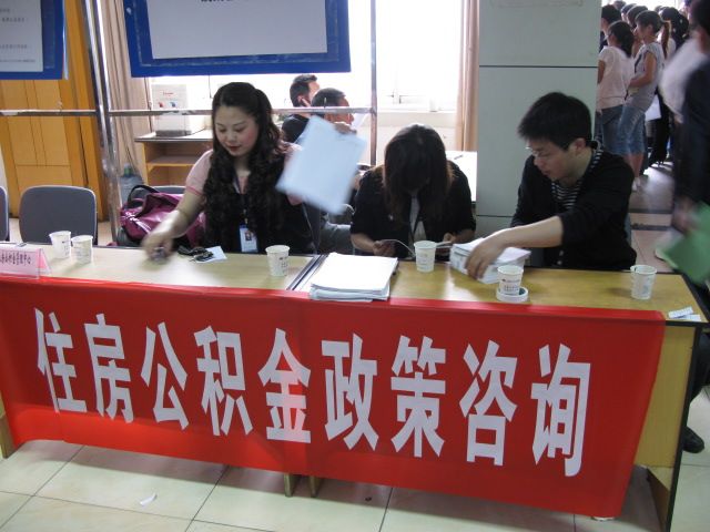 无忧保--公积金贷款还有限制，你都知道吗？