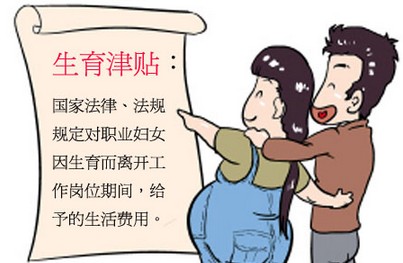 山西：生育保险和基本医疗保险拟将合并实施