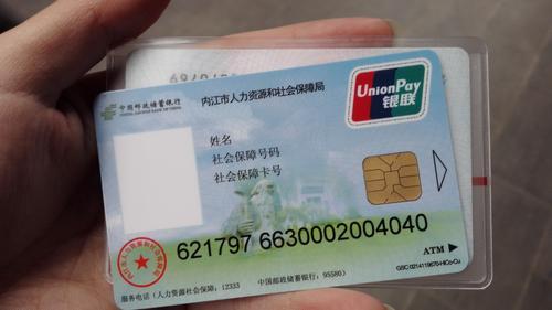 阜阳明年元旦起全面启用社保卡