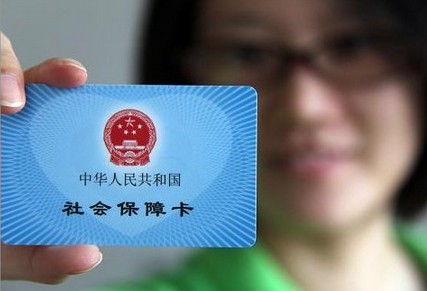 社保卡使用要注意些什么？