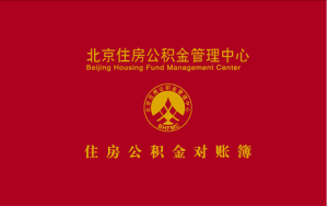 住房维修基金已经超过1万亿，专家：可仿效社保基金入市