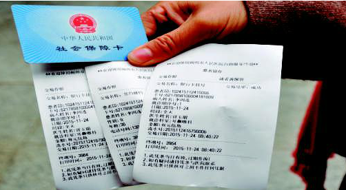 明年起住院看病持医保卡（社保卡）和身份证