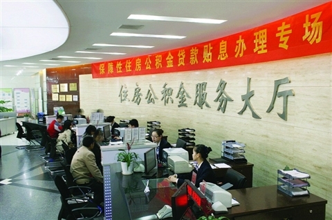 公积金贷款为何 不招卖家喜欢？
