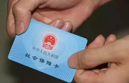 社保卡怎么领?为您探究竟