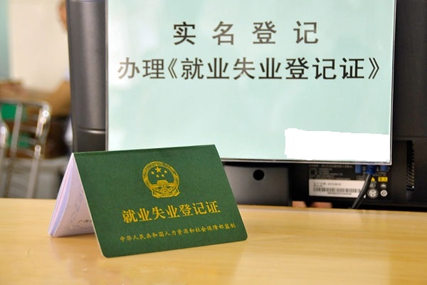 不担忧供给侧结构性改革引发较大规模失业