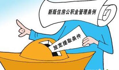 麻阳县2016年住房公积金归集和贷款余额创新高