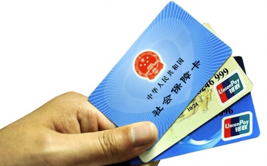 忘记社保卡密码？别着急，可以重设置