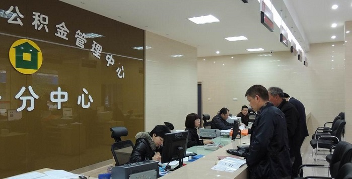 住房公积金停止办理非住房消费类提取和装修贷款