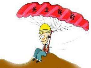 失业保险办理做实个人缴费 用人单位看好时间