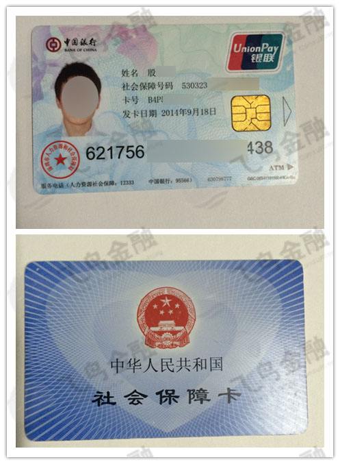 年底前争实现社保卡百项功能
