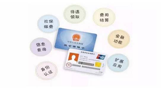 佛山社保卡APP将在今年一季度推出，方便办理业务