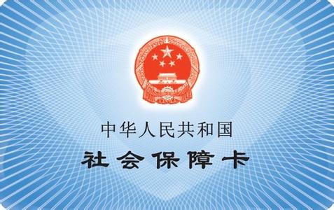 我省送出一批民生“福利” 社保卡年底 将有100项应用功能