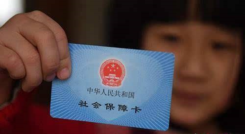 2017年社保卡改革四险是什么?社保和医保有什么区别?