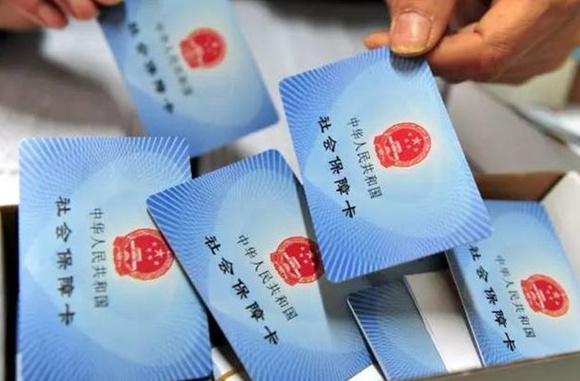 复兴：做好社保卡发放及居保“提标”