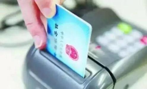 社会保障卡的八大作用