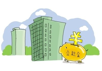 今年前三月全市累计发放住房公积金贷款90.6亿元