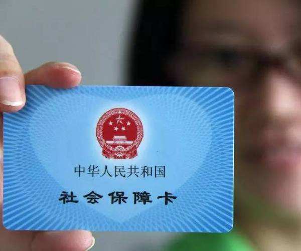 省直医保6月5日起 启用全国统一社保卡