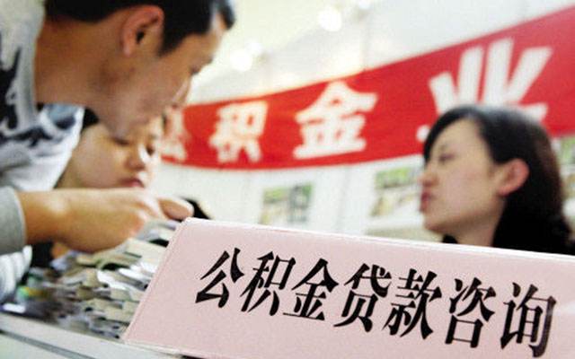 住房公积金的贷款额度如何计算？