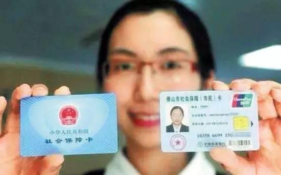 从本月起！社保卡十大逆天功能，让你省下几千块！