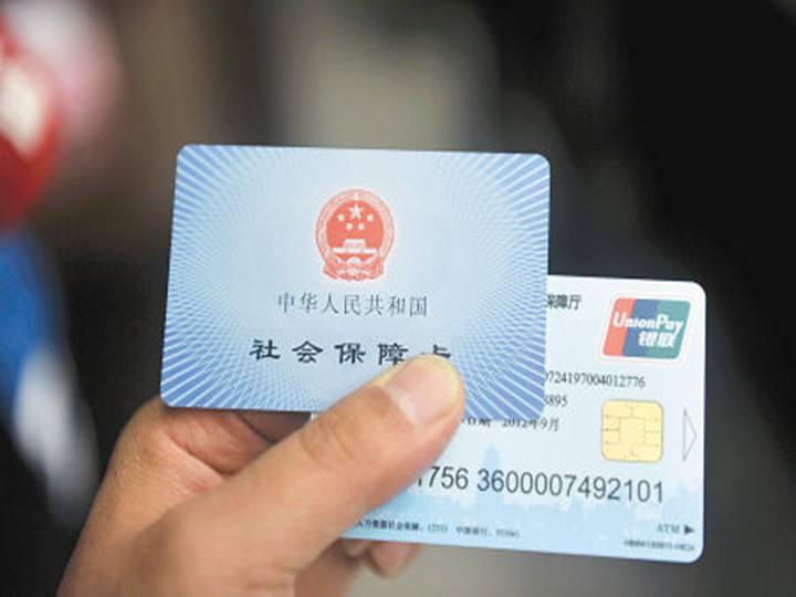 武汉人在外省就医可刷社保卡