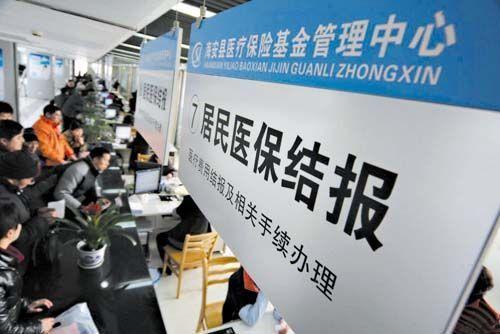 二连浩特市扎实推进医疗保险制度改革