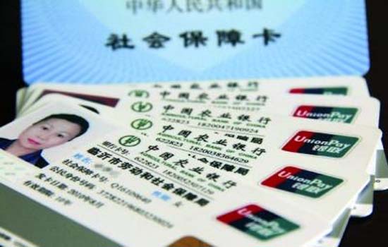 全国第三代社保卡在成都启动首批试点