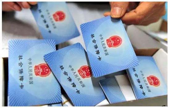 180余万农民用上社保卡