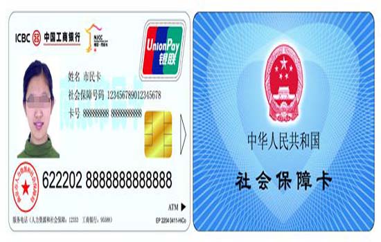 社保卡或升级为全国"一卡通"