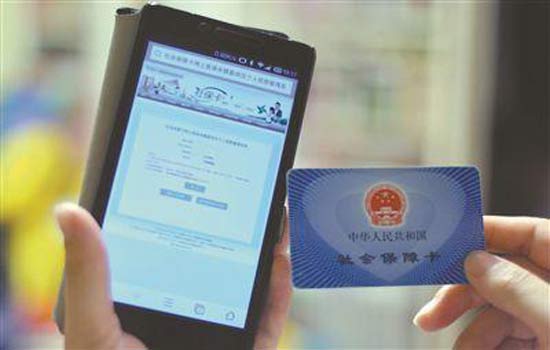 手机APP方便贵州参保职工申领技能提升补贴
