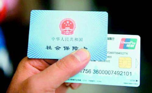 社保卡将与就业创业证“二合一”