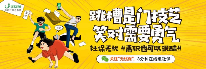 跳槽不当亏了60万，后悔知道的太晚