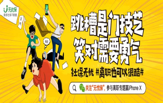听说你要离职？做决定前先看看这个