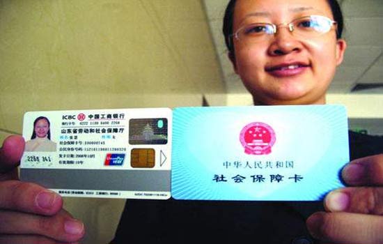 人社部签发首张全国统一电子社保卡