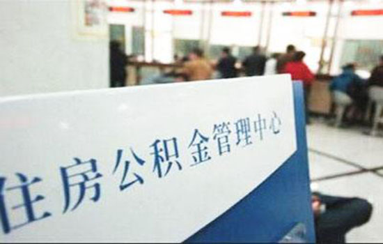 南宁住房公积金 自愿缴存人每月可多次缴存公积金