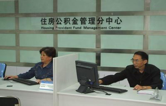 住房公积金可以续缴，如何续缴住房公积金