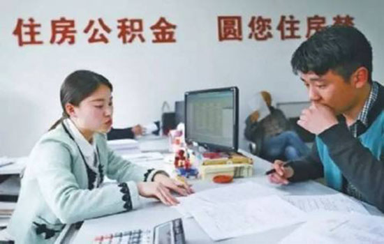 武汉市公积金住房消费类提取攻略