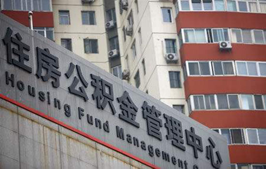 个人上交公积金和如何上交公积金问题