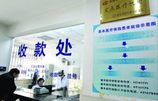 连云港市通过采购引入商业保险承办重大疾病医疗保险