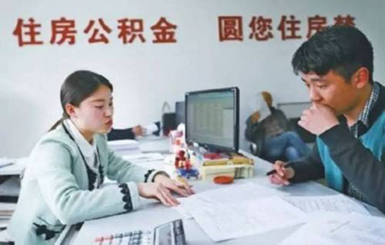 昨起杭州住房租赁监管服务平台 可在线提取公积金了
