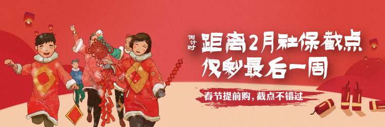2月份时间截点