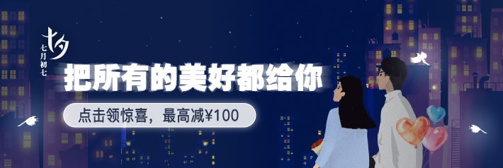 七夕活动