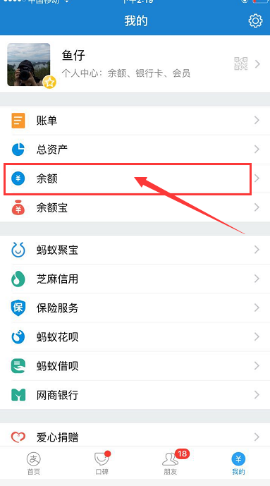 支付宝余额充值 1.png
