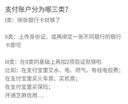 支付宝余额限额 2.png