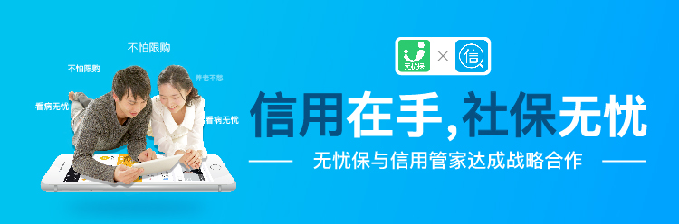 信用管家2.jpg