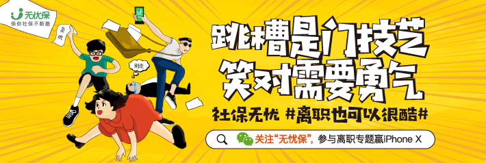 跳槽.png
