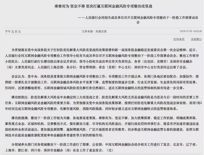 QQ截图20180727141518.png